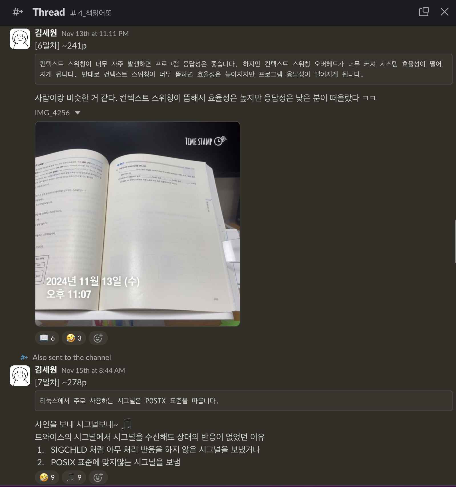 덕분에 즐겁게 읽을 수 있었다